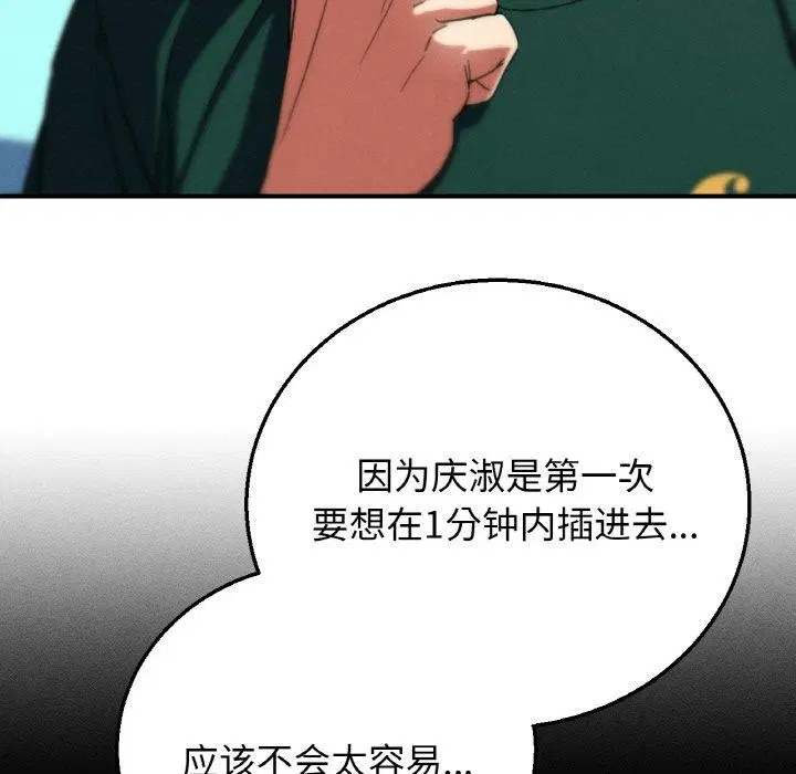 第154話