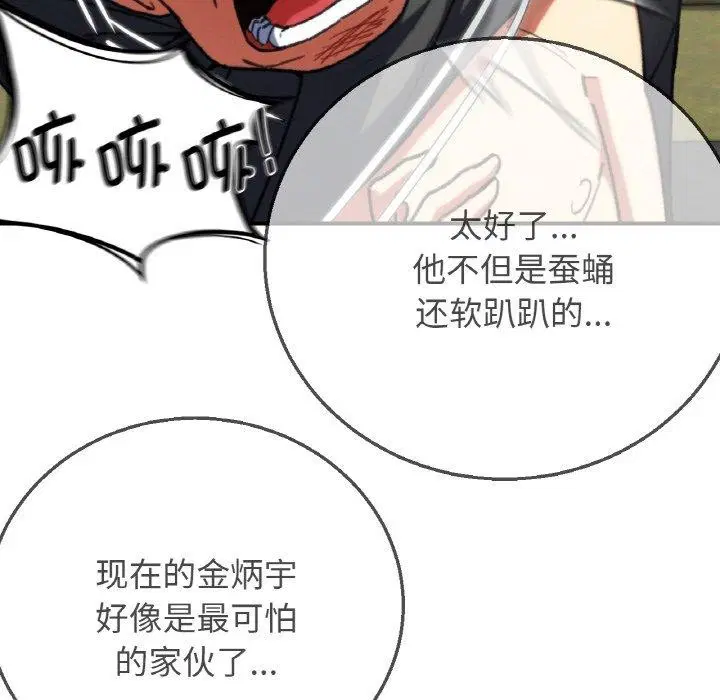 第154話