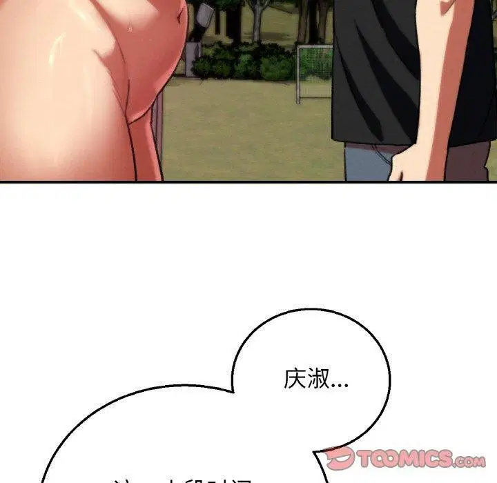 第154話