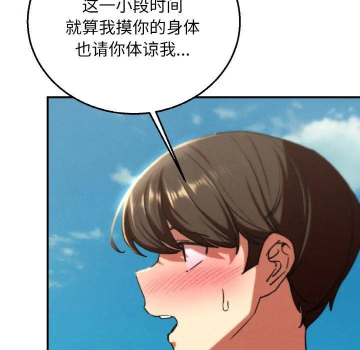 第154話