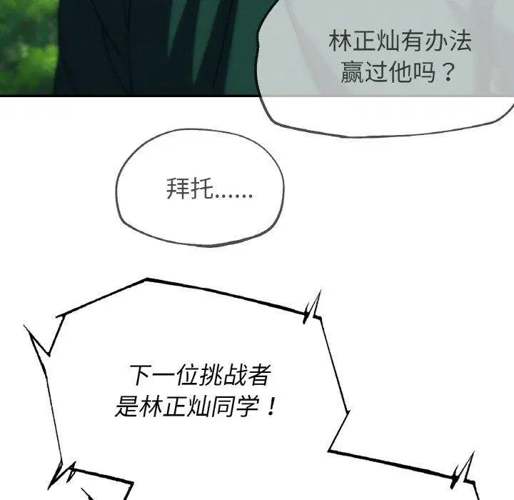 第155話