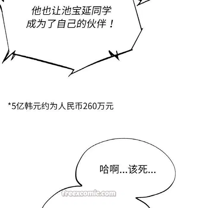 第156話