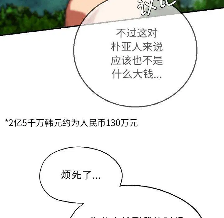 第156話