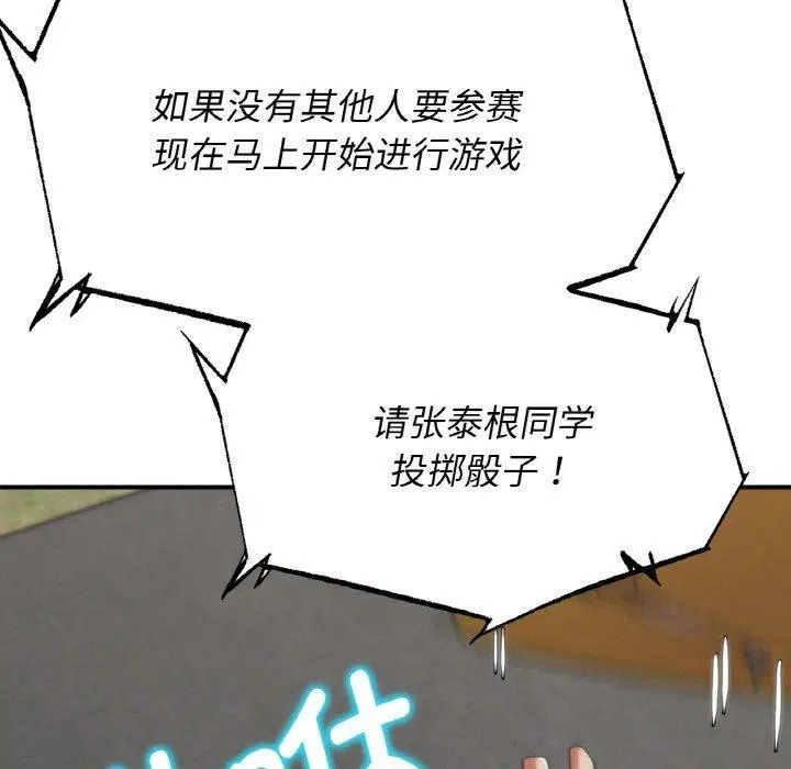 第156話