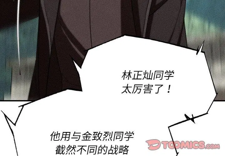 第156話