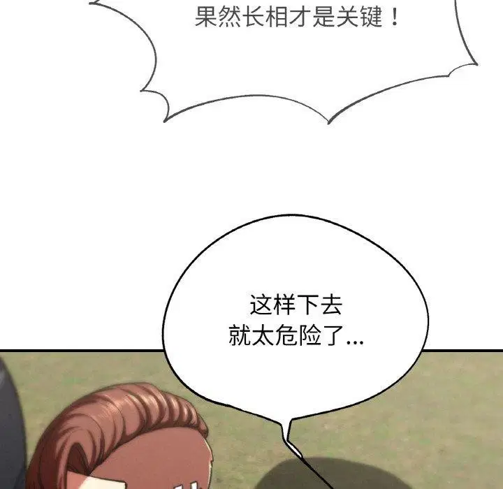 第156話