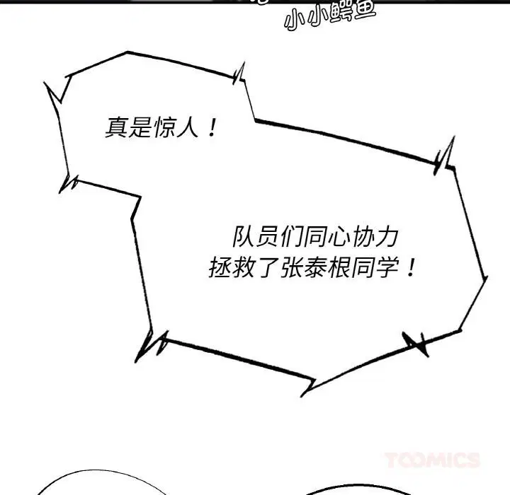 第157話