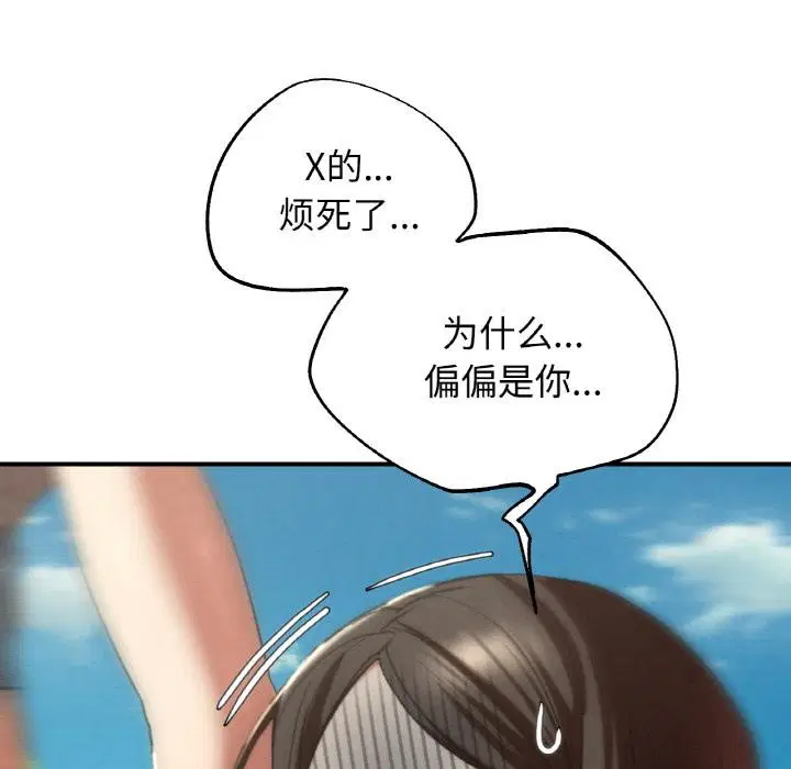 第157話