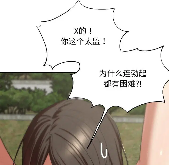 第157話