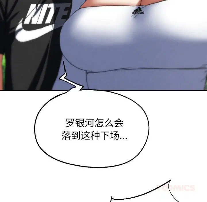 第157話