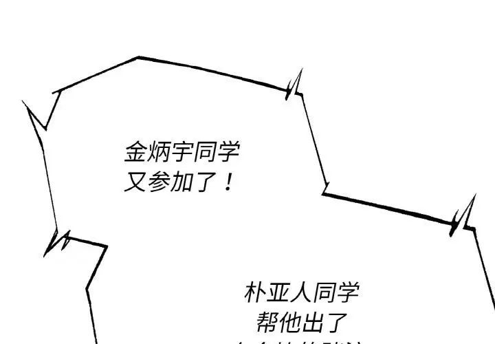 第157話