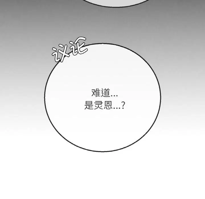 第157話