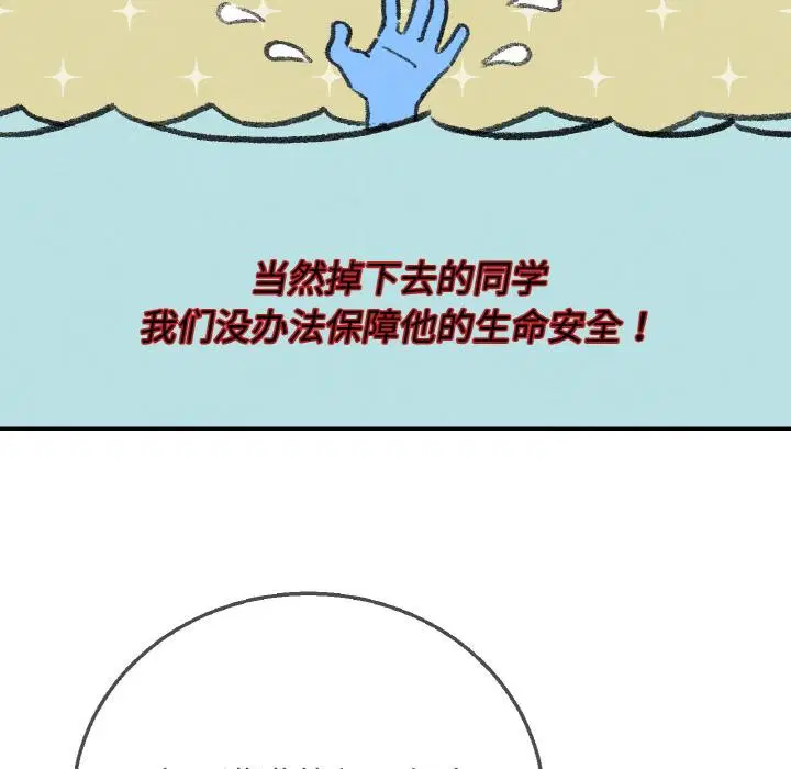 第157話