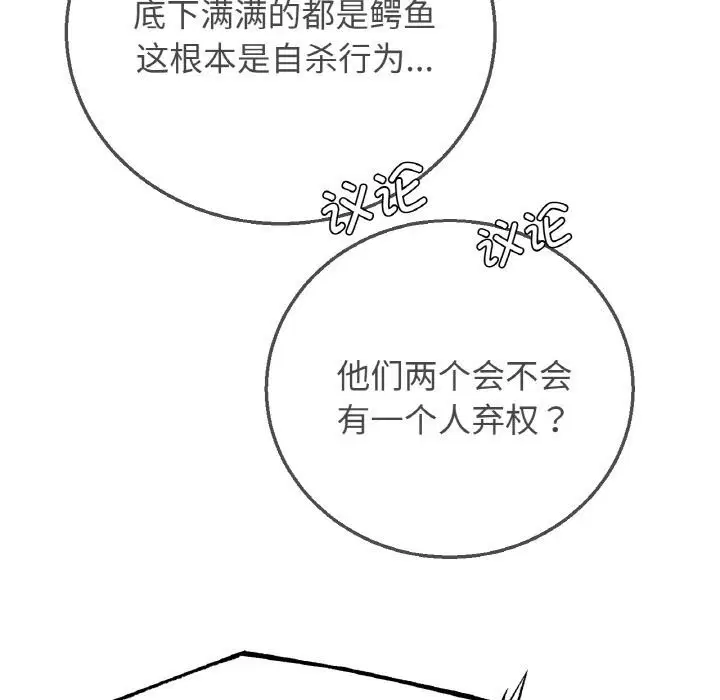 第157話