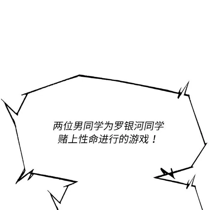 第157話