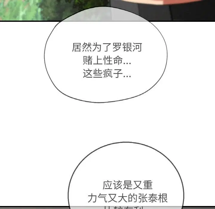 第157話