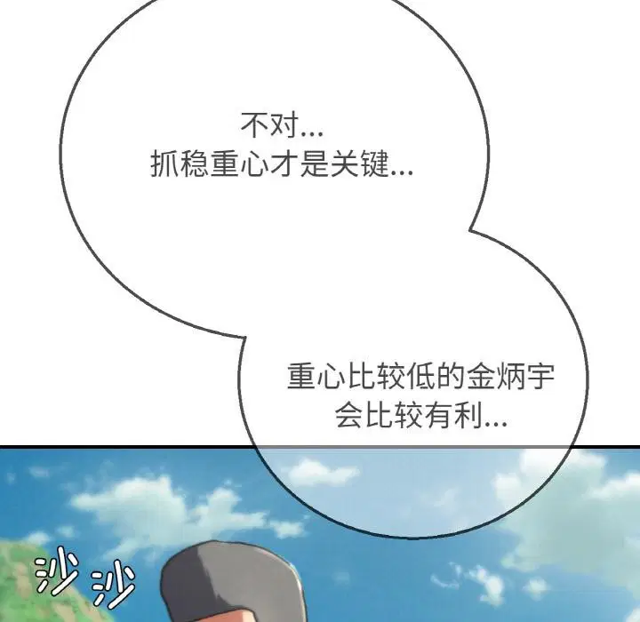 第157話