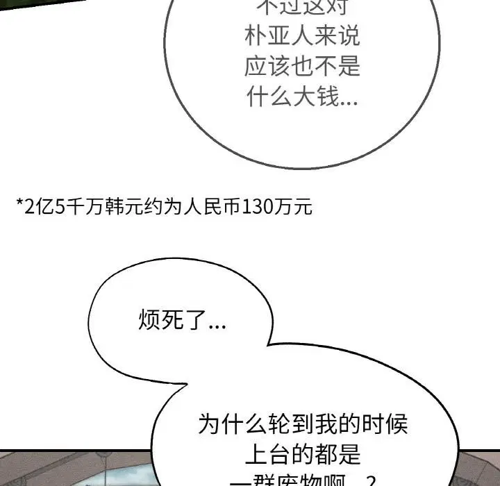 第157話