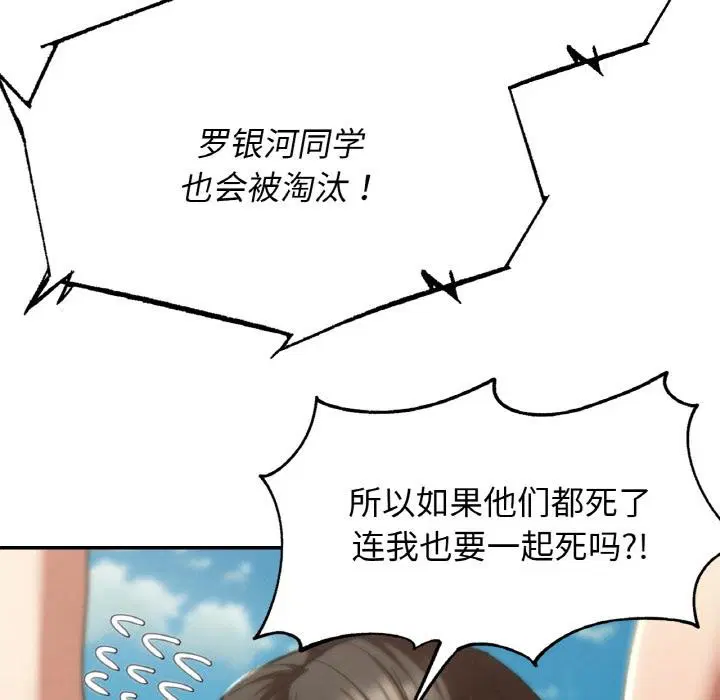 第157話