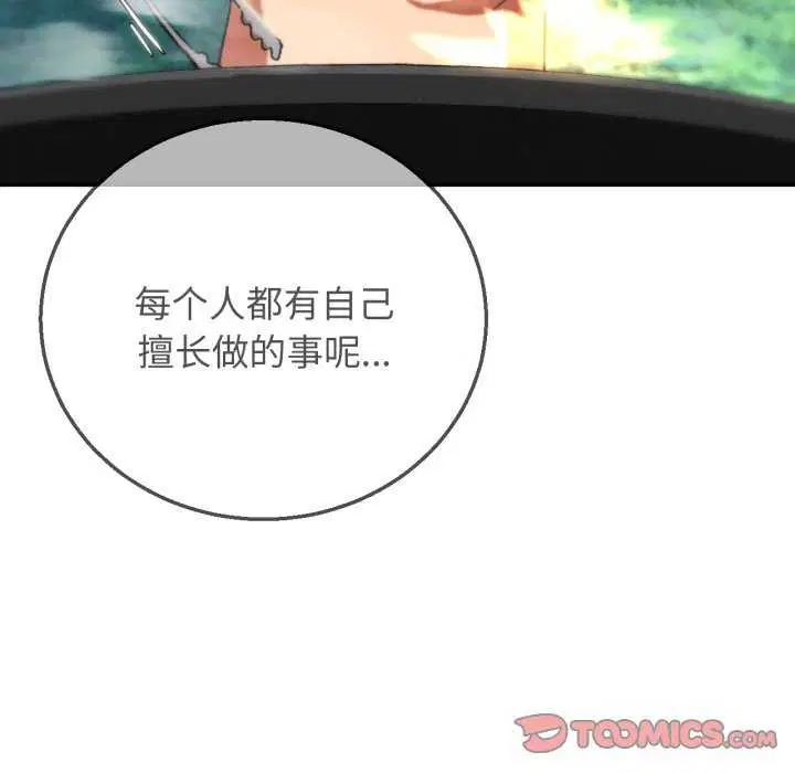 第158話