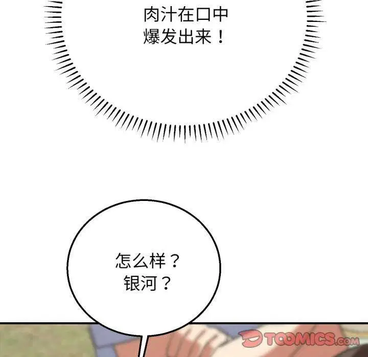 第158話
