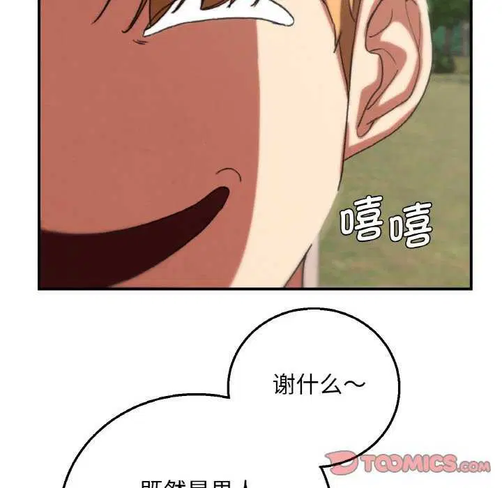 第158話