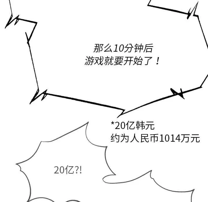 第159話