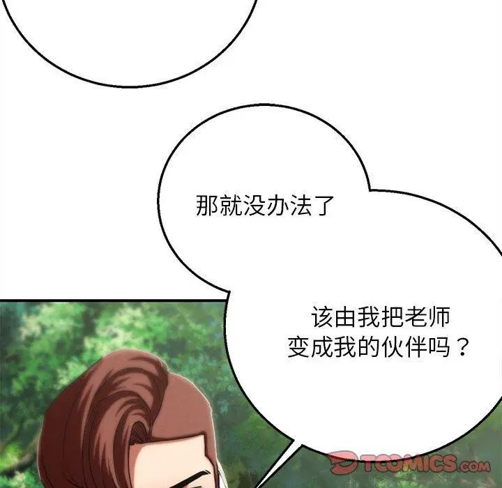 第159話