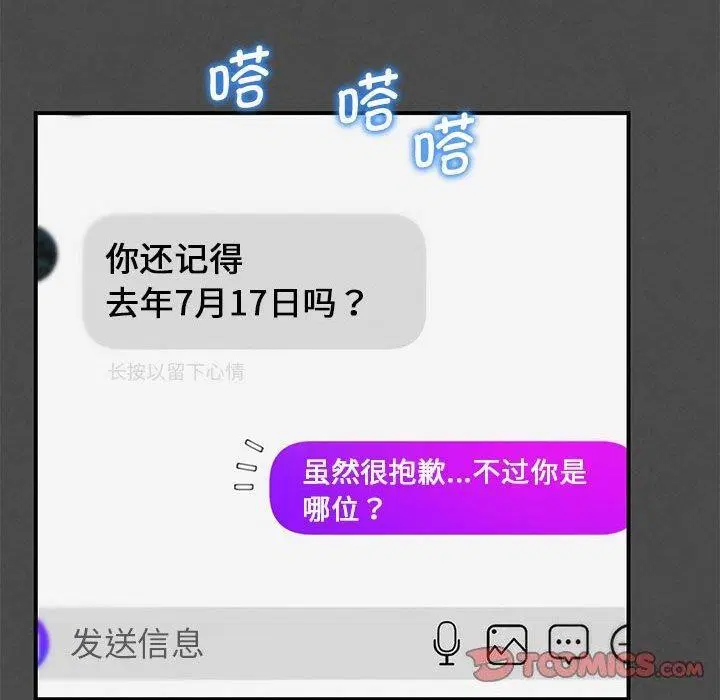 第159話