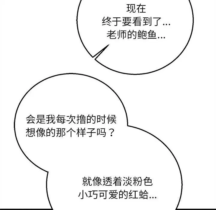 第161話