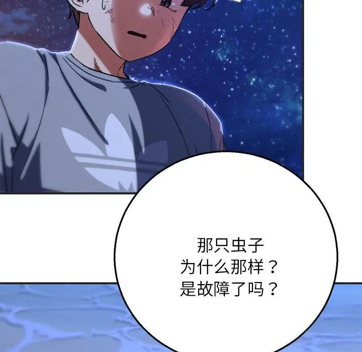 第164話