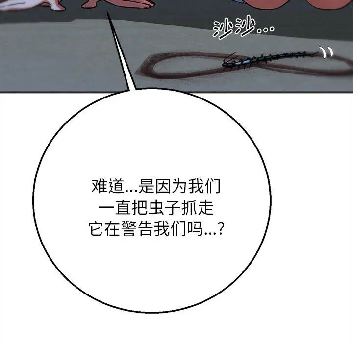 第164話