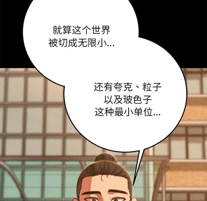 第164話