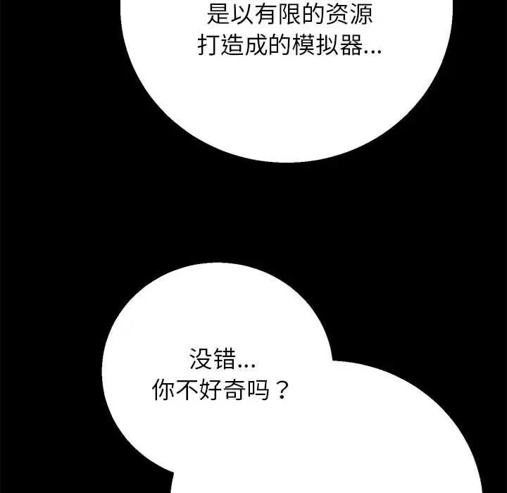 第164話