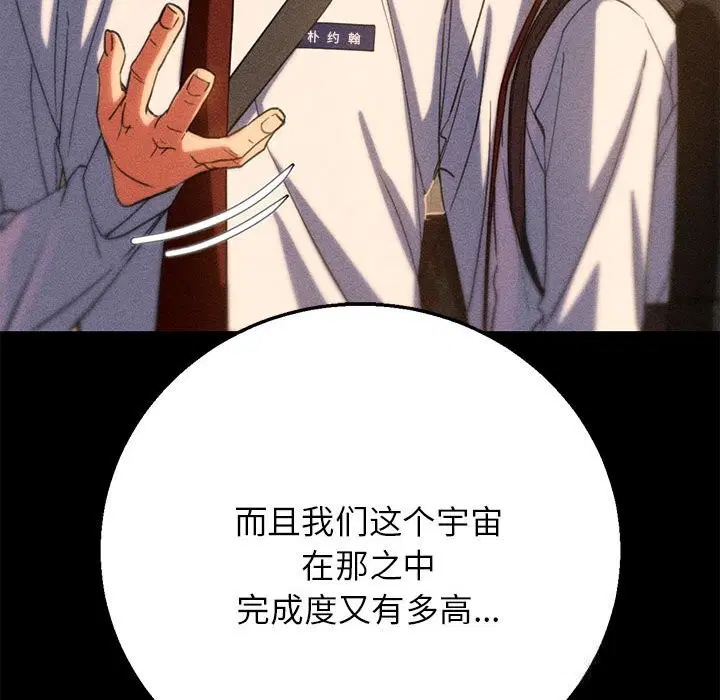 第164話