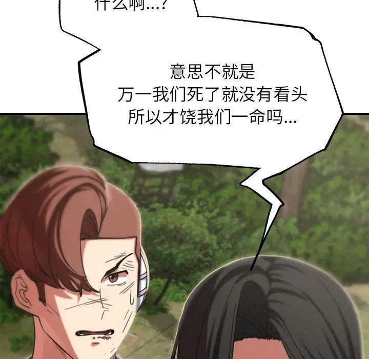 第164話