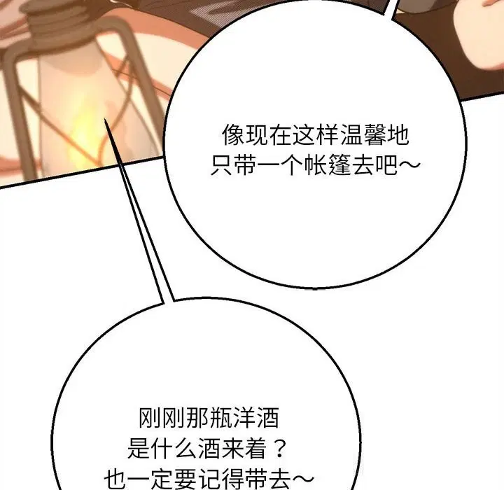 第165話