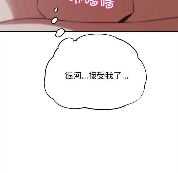 第173話