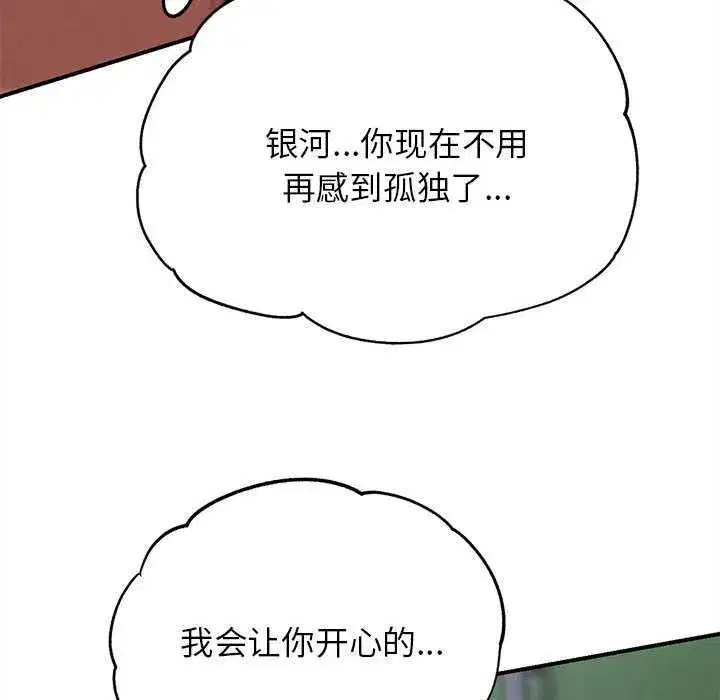第173話