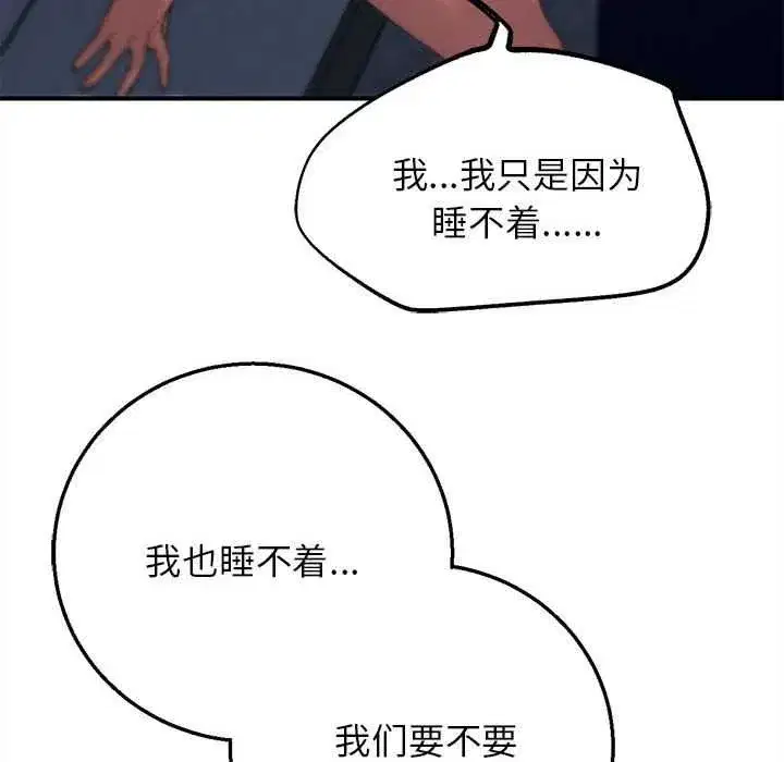 第173話