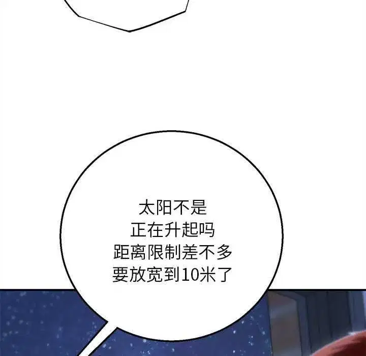第173話