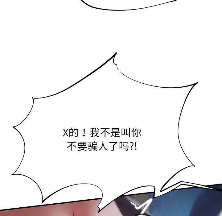 第173話