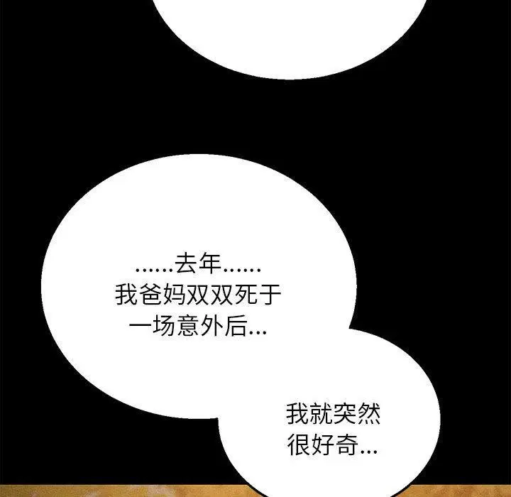 第184話