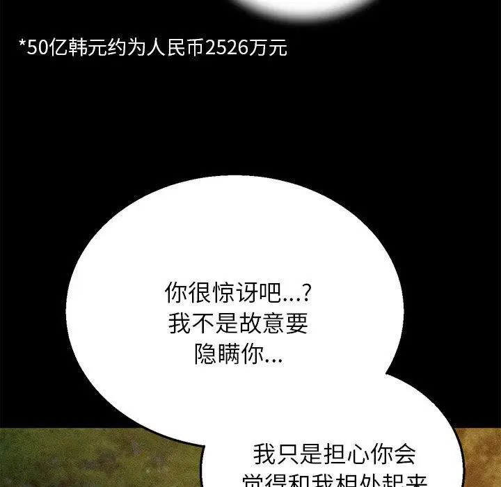第184話