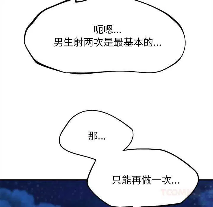 第188話