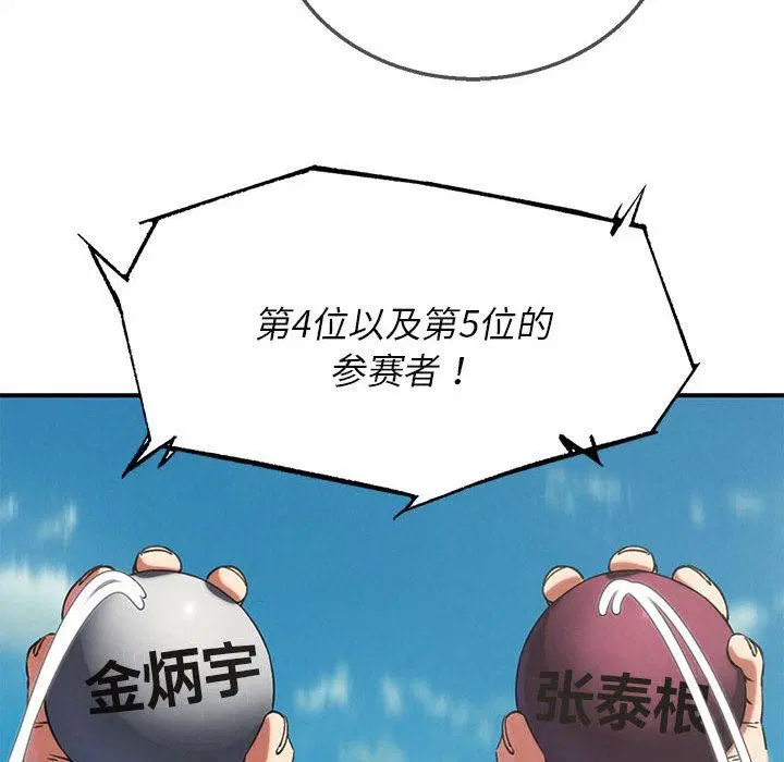 第194話