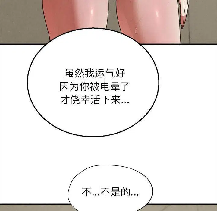第194話