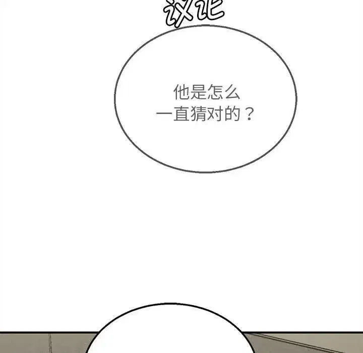 第197話