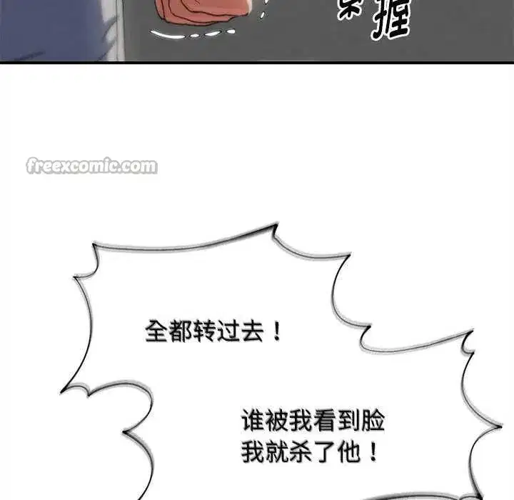 第197話