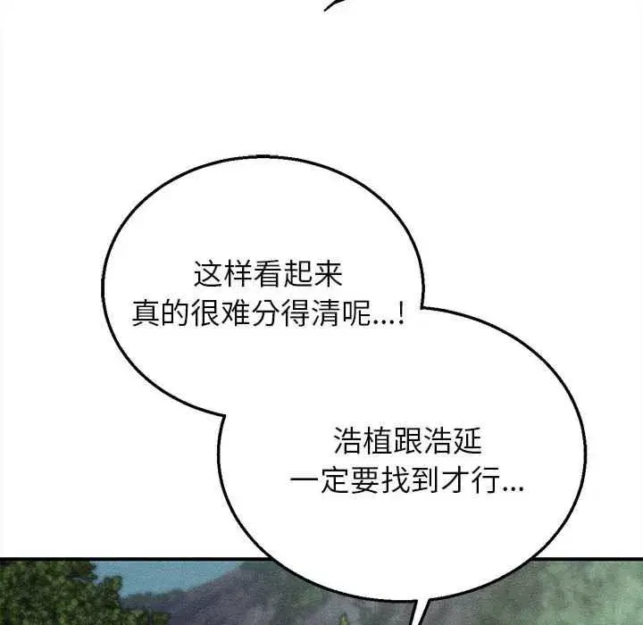 第197話